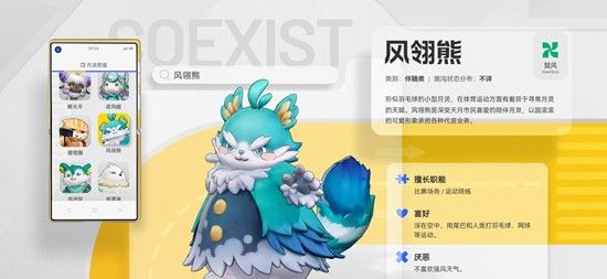 《望月》月灵风翎熊介绍