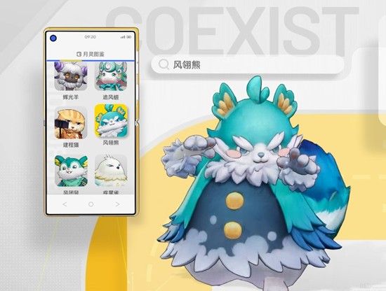 《望月》月灵风翎熊介绍