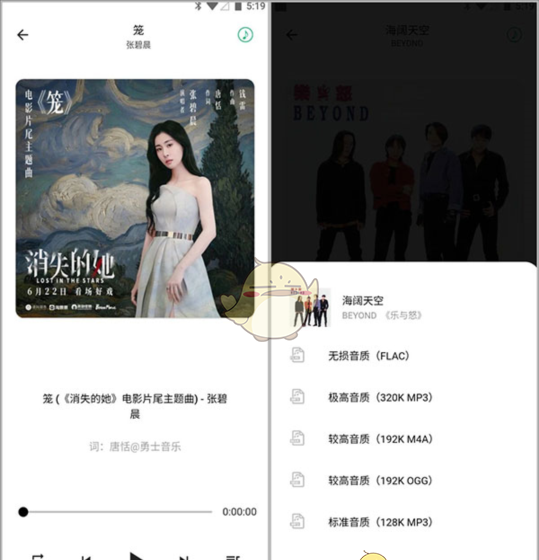 《五音助手》使用教程