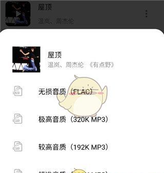 《五音助手》下载音乐方法