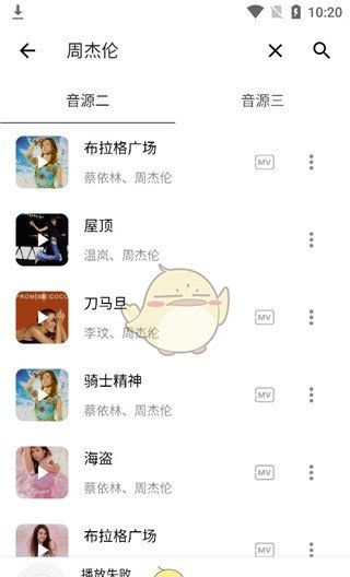 《五音助手》下载音乐方法