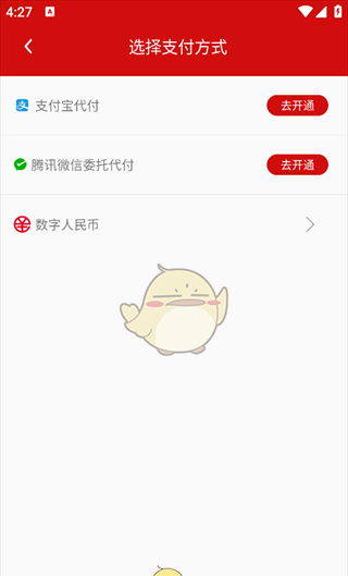 《温州轨道》扫码乘车方法