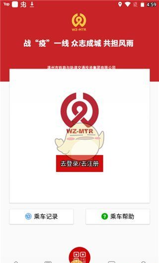 《温州轨道》使用教程