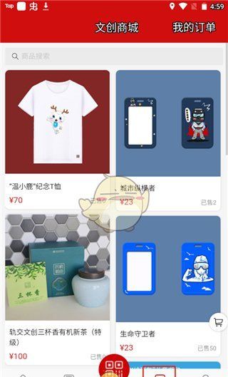 《温州轨道》使用教程