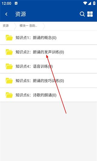 微知库app课程资源查看方法