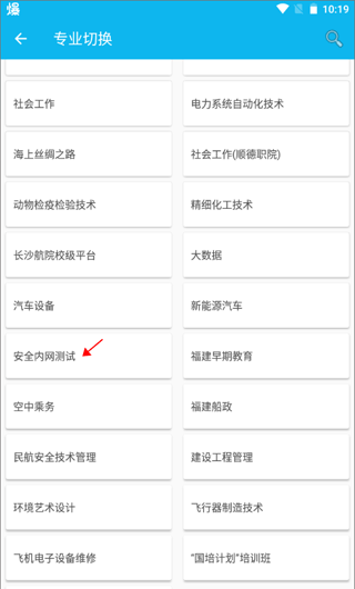 微知库app专业切换方法
