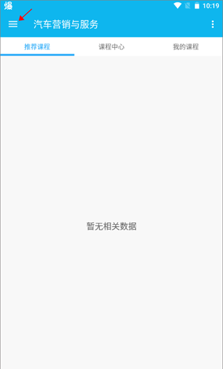 微知库app专业切换方法