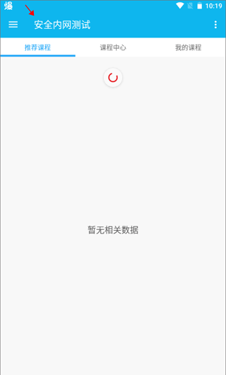 微知库app专业切换方法