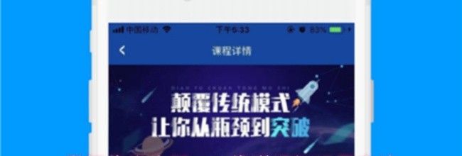 微知库学生版app推送通知设置方法