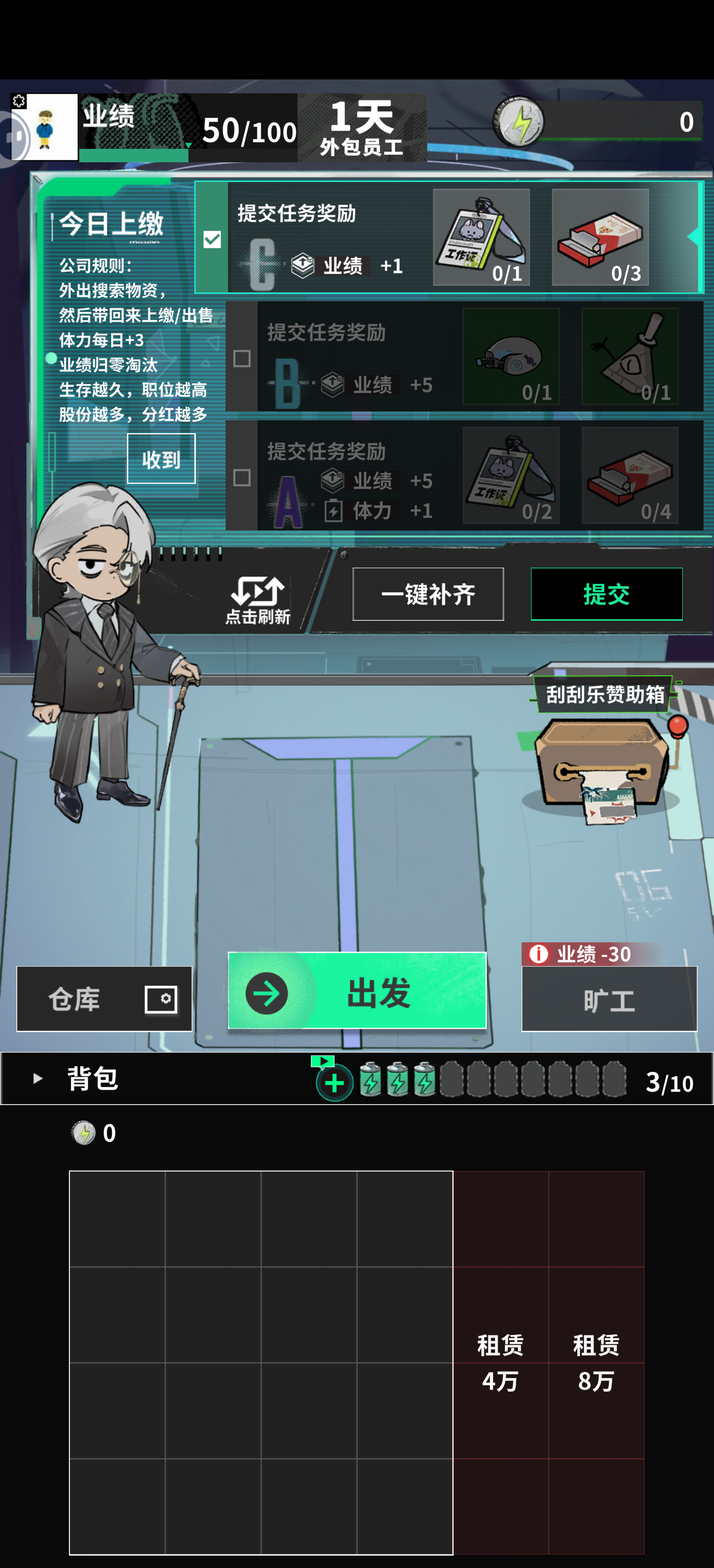 我在末日当牛马进阶攻略指南