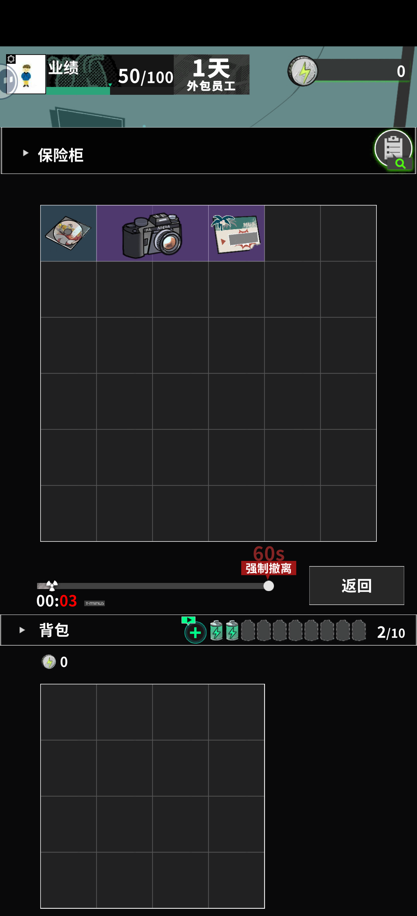 我在末日当牛马进阶攻略指南