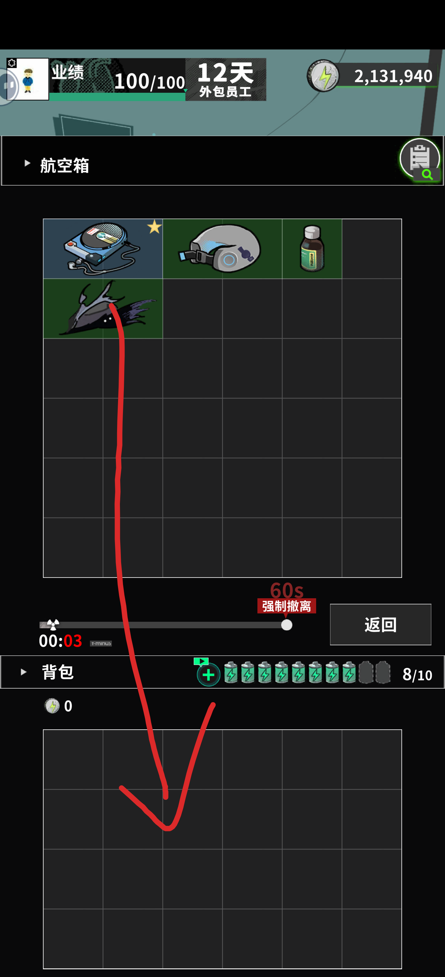 我在末日当牛马进阶攻略指南