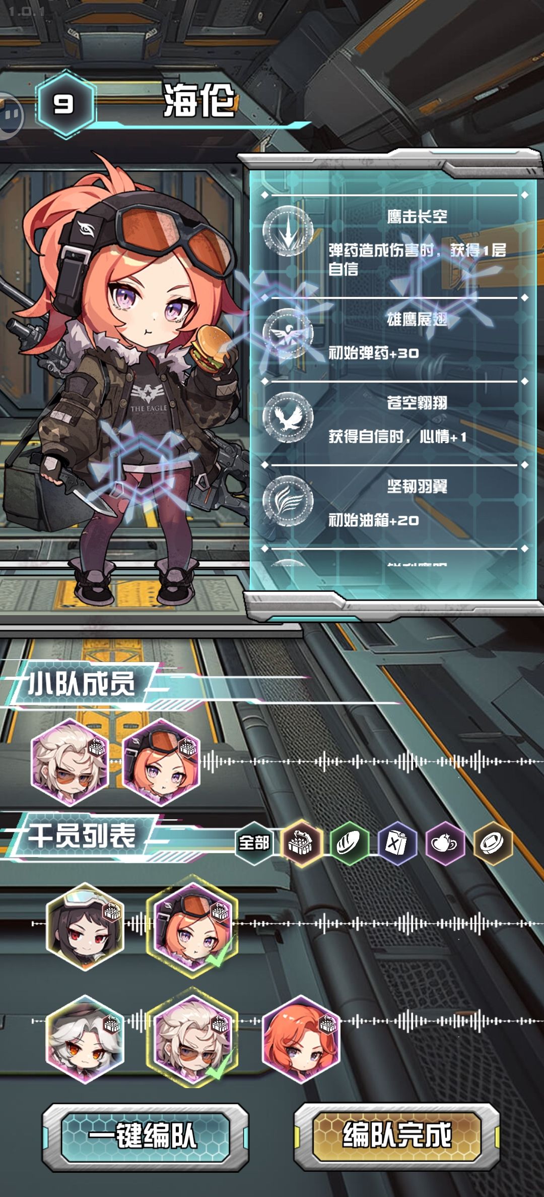 《我在末日送快递》新手入门攻略