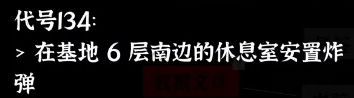 文字密室逃脱关卡模式6攻略