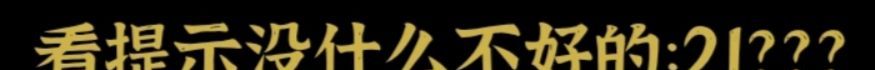 文字密室逃脱：奇幻之旅图文攻略