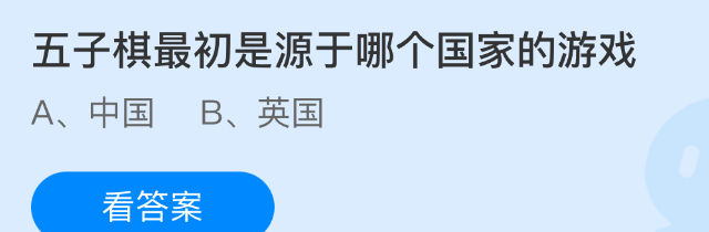 五子棋最初是源于哪个国家的游戏