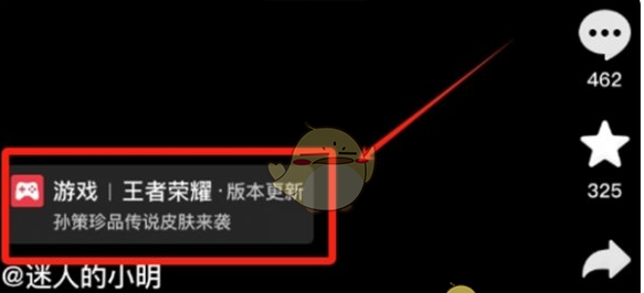 《王者荣耀》俺不中嘞语音包获取方法