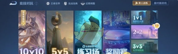 《王者荣耀》国色锦绣版本2v2双人对抗玩法攻略