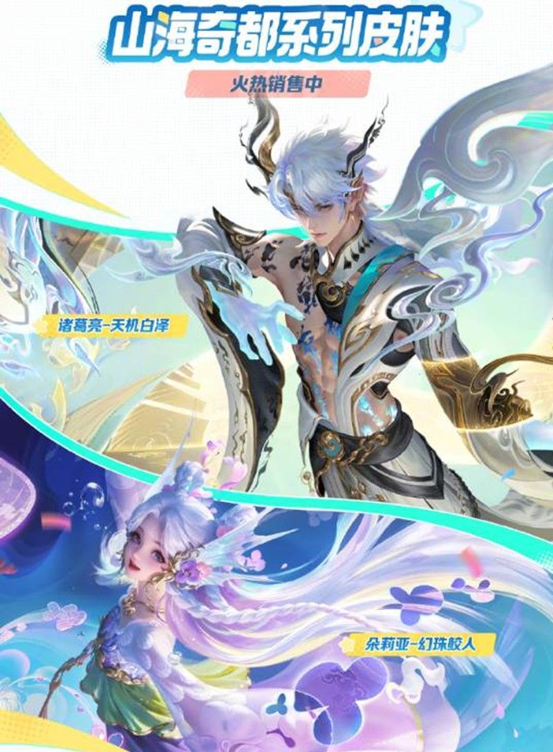 《王者荣耀》夏日农友节福利一览