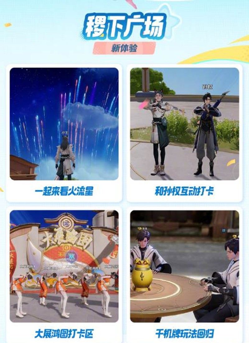 《王者荣耀》夏日农友节福利一览
