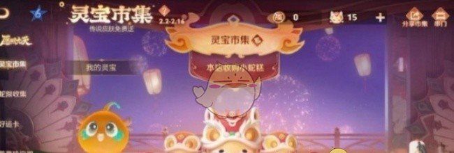 《王者荣耀》小蛇糕获取方式