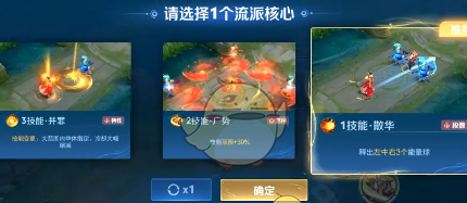 《王者荣耀》终极觉醒玩法介绍
