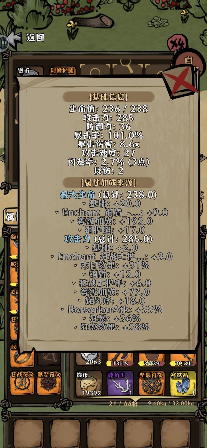 我在羊村当战狼120等级版本流派分享