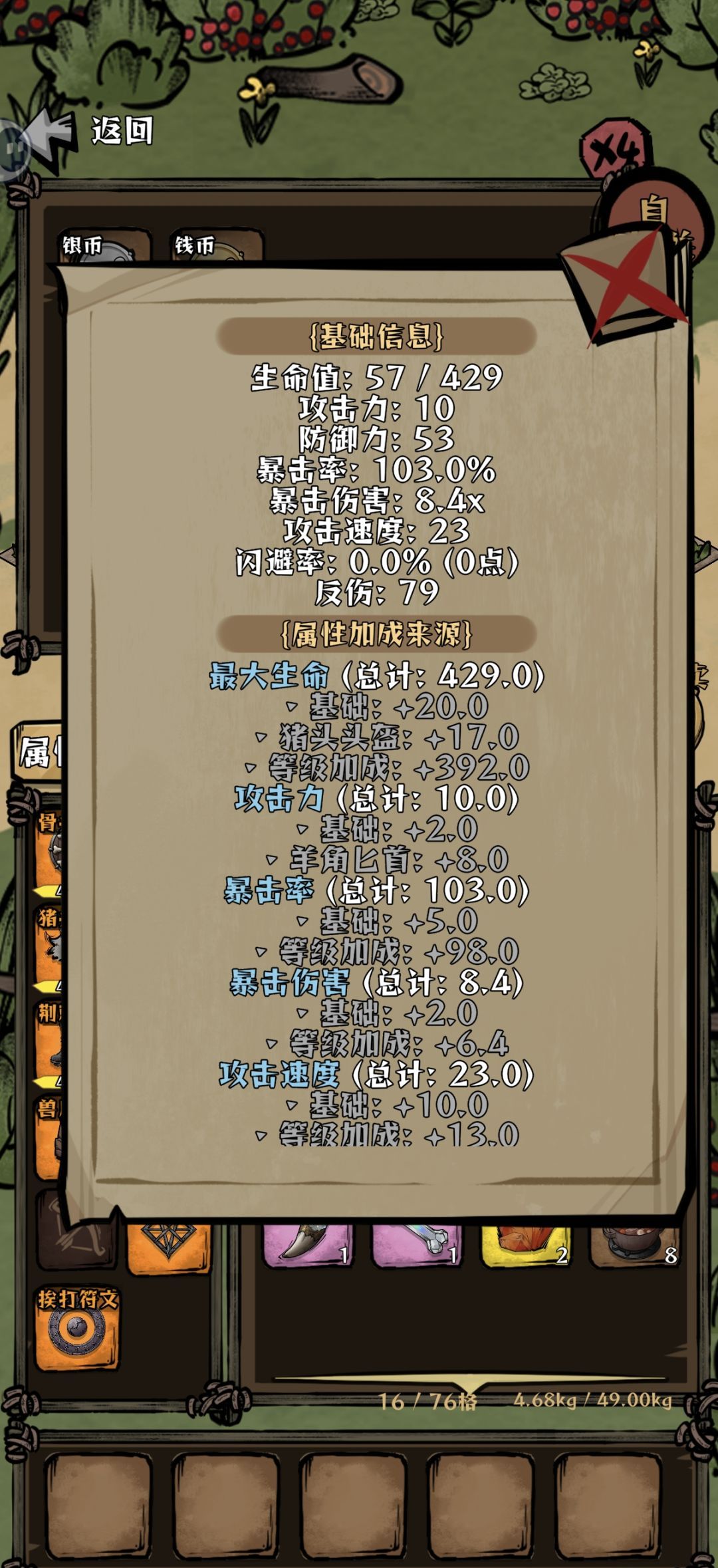 我在羊村当战狼120等级版本流派分享