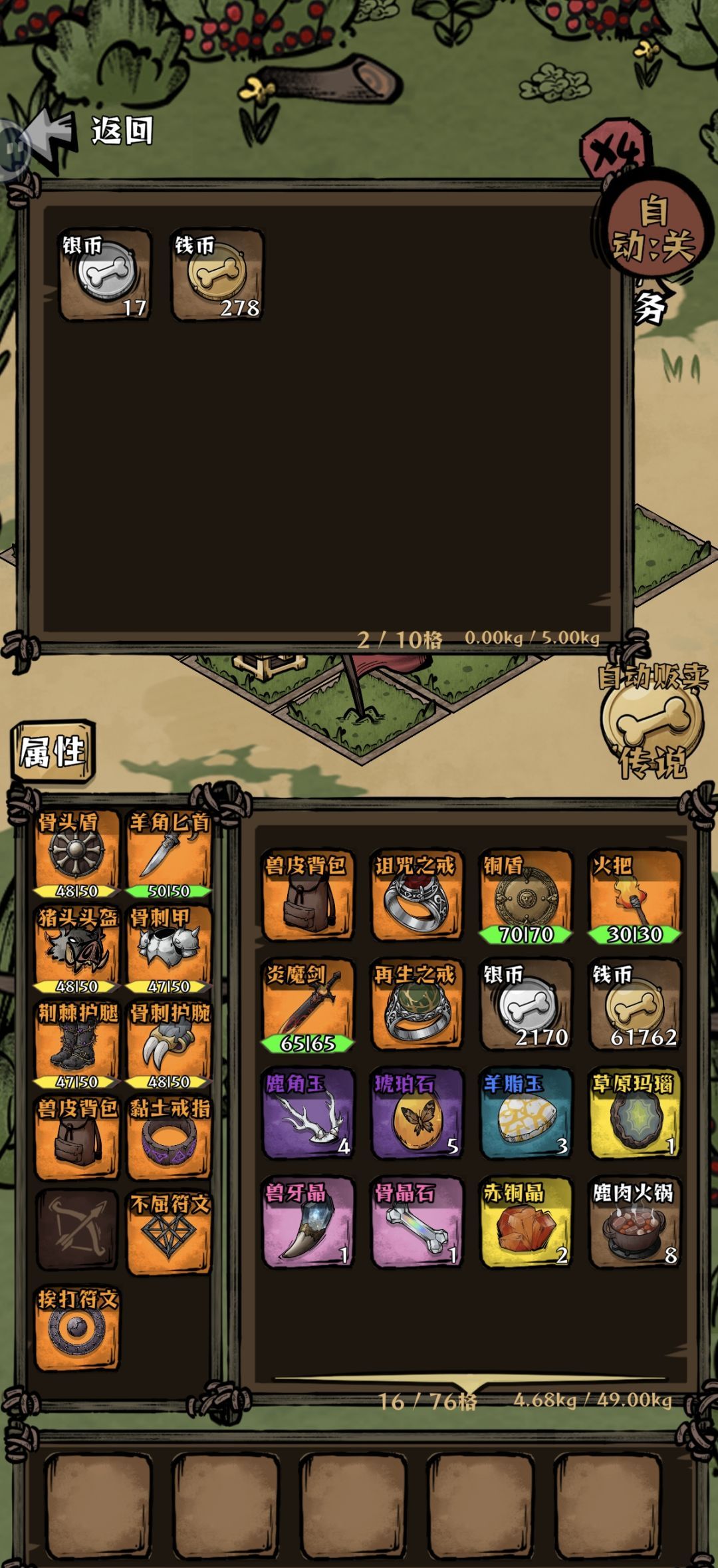 我在羊村当战狼120等级版本流派分享