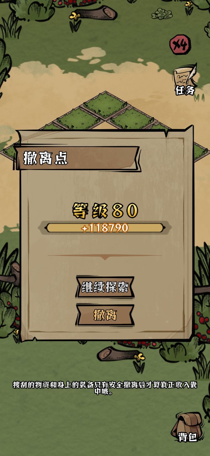 我在羊村当战狼80级版本通关思路