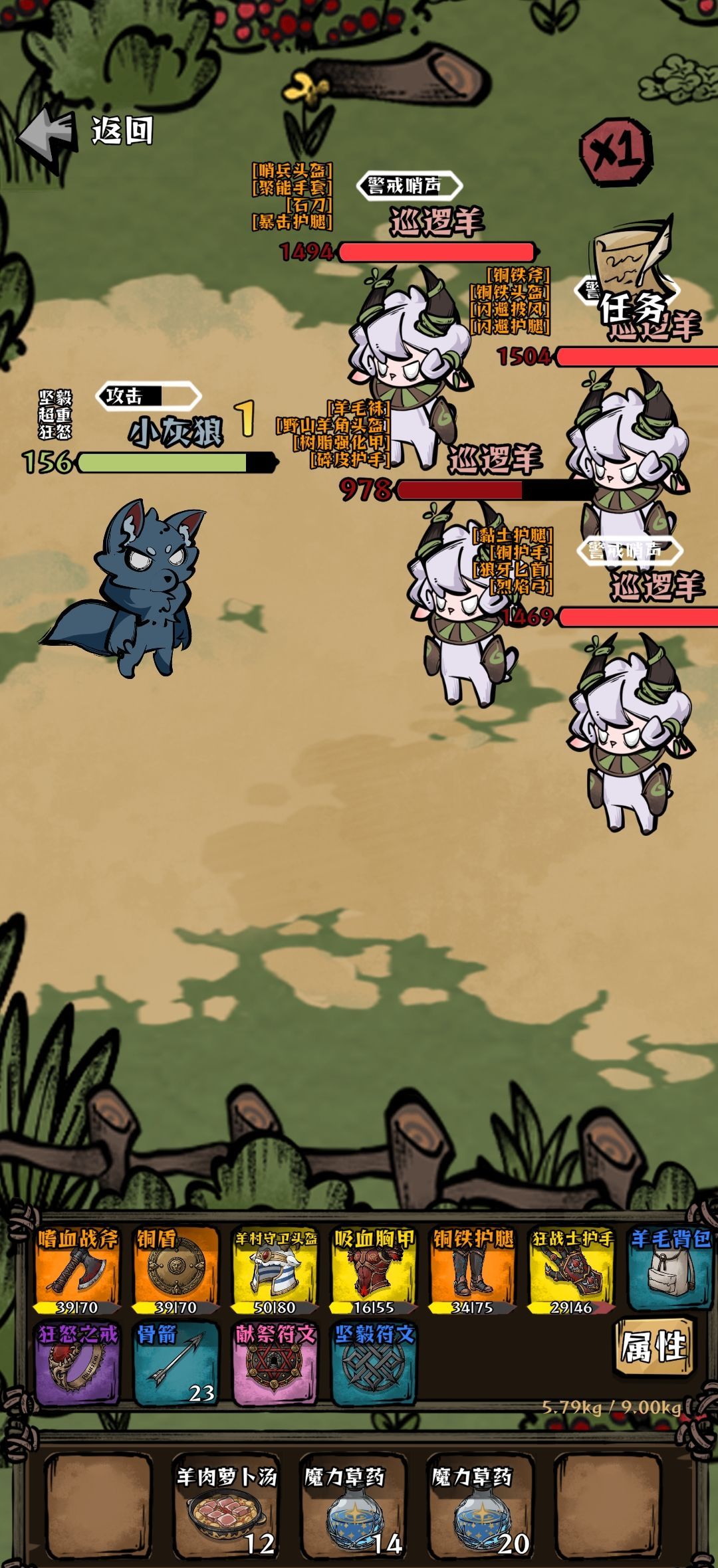 我在羊村当战狼80级版本通关思路