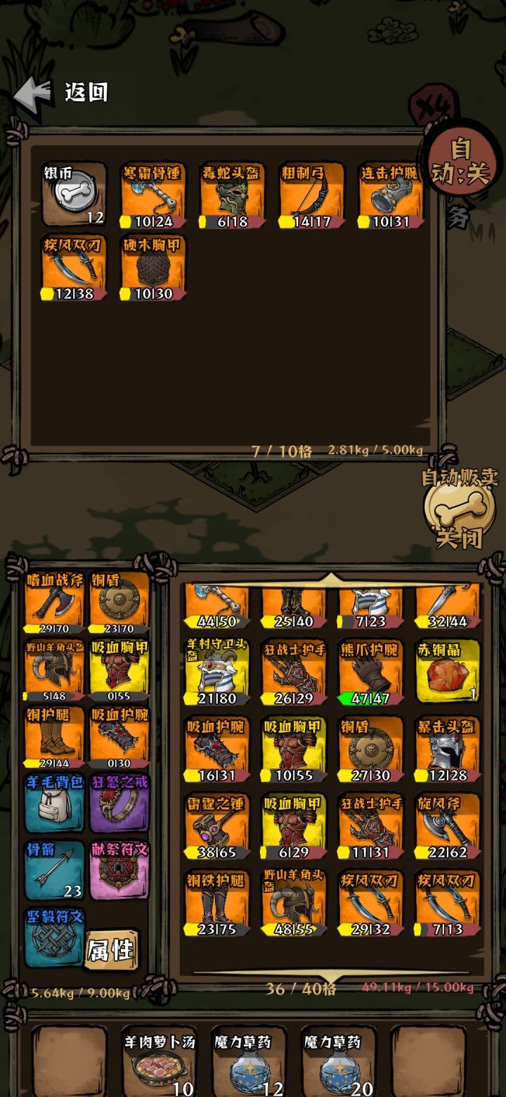 我在羊村当战狼80级版本通关思路