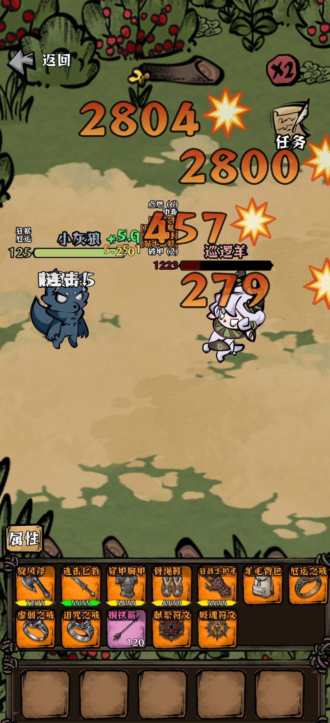 我在羊村当战狼溅伤流毕业配置攻略