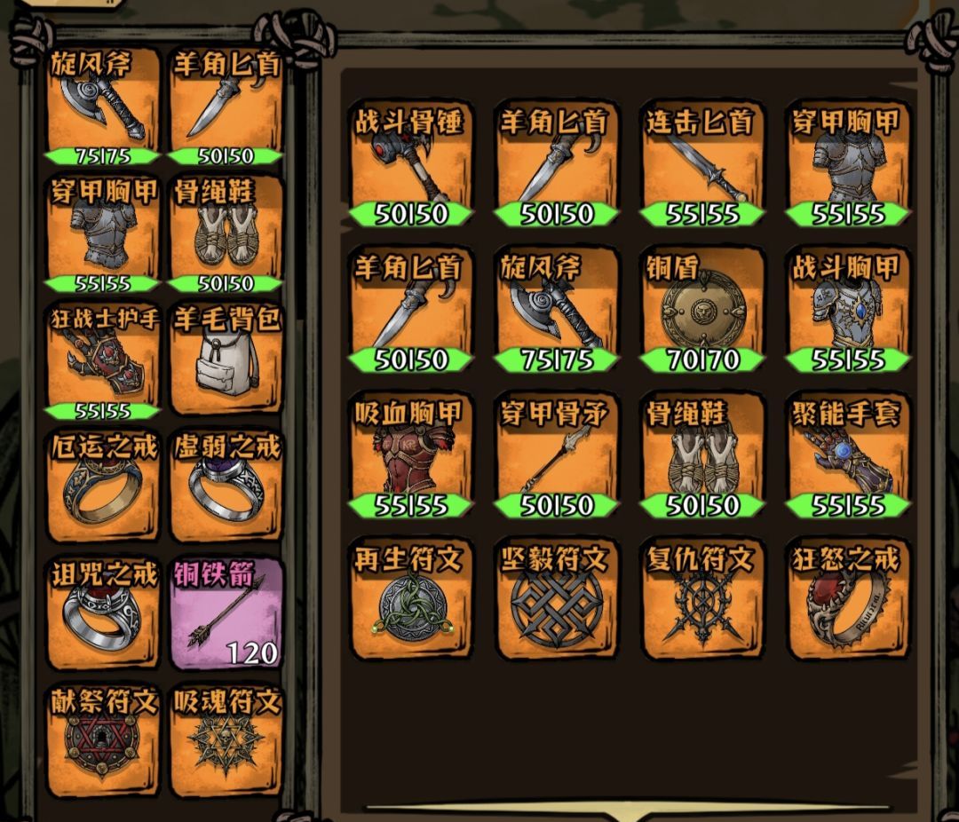 我在羊村当战狼溅伤流毕业配置攻略