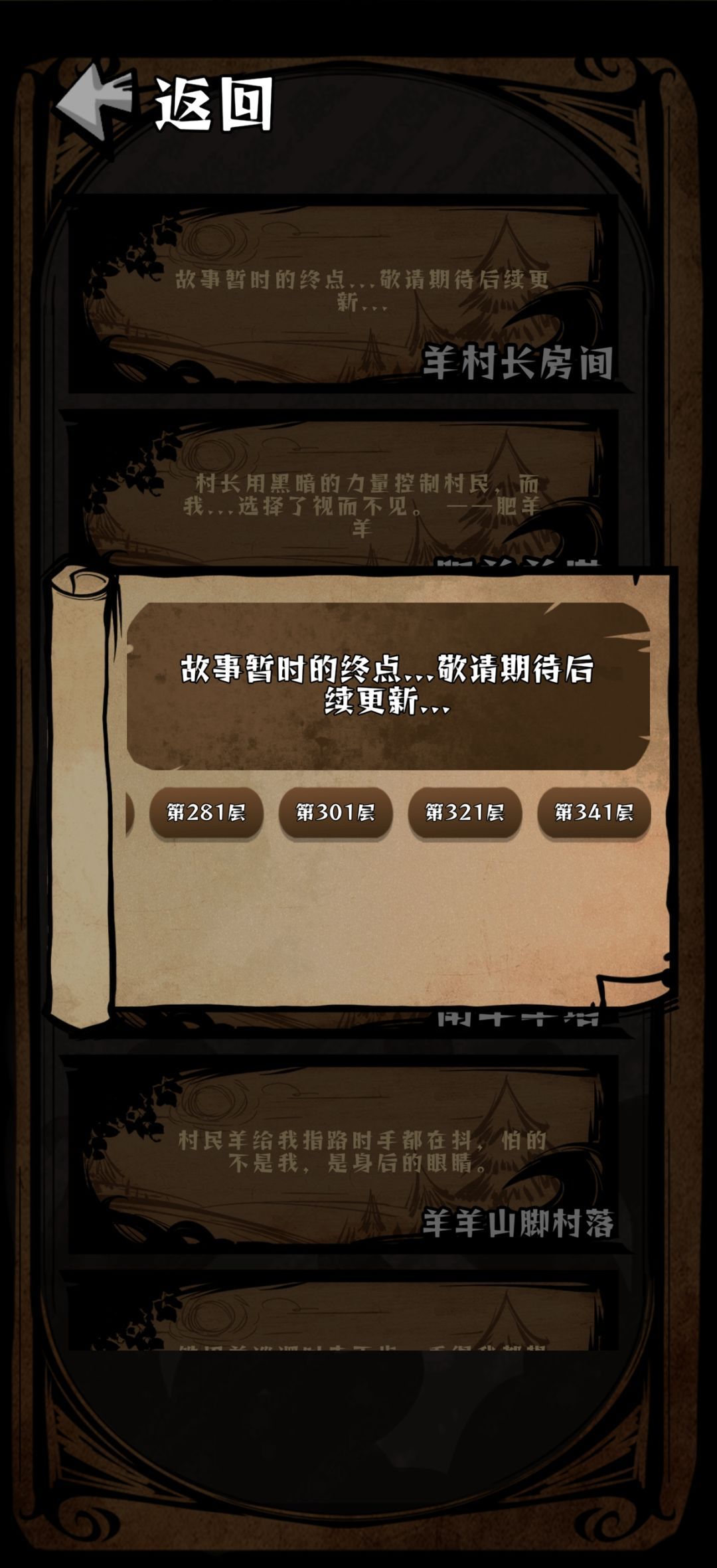 我在羊村当战狼溅伤流毕业配置攻略