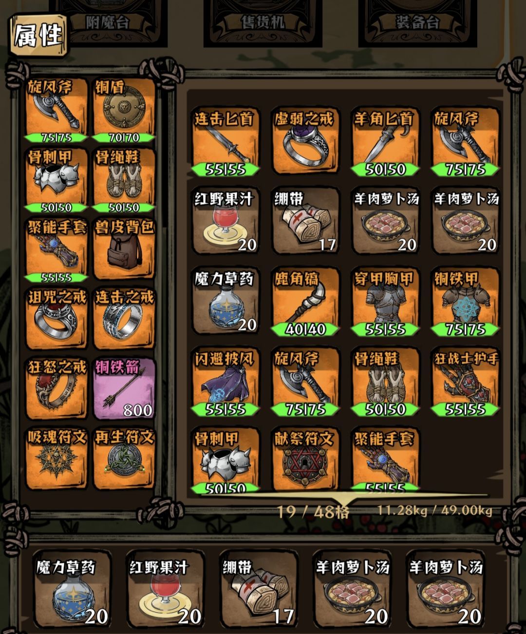 我在羊村当战狼溅伤流毕业配置攻略