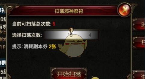 《王者一刀传奇》副本玩法攻略