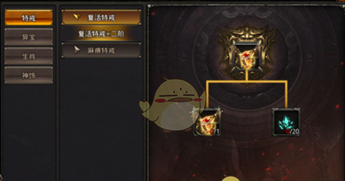 《王者一刀传奇》合成系统解析