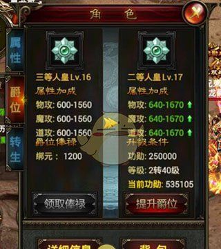 《王者一刀传奇》爵位系统玩法攻略