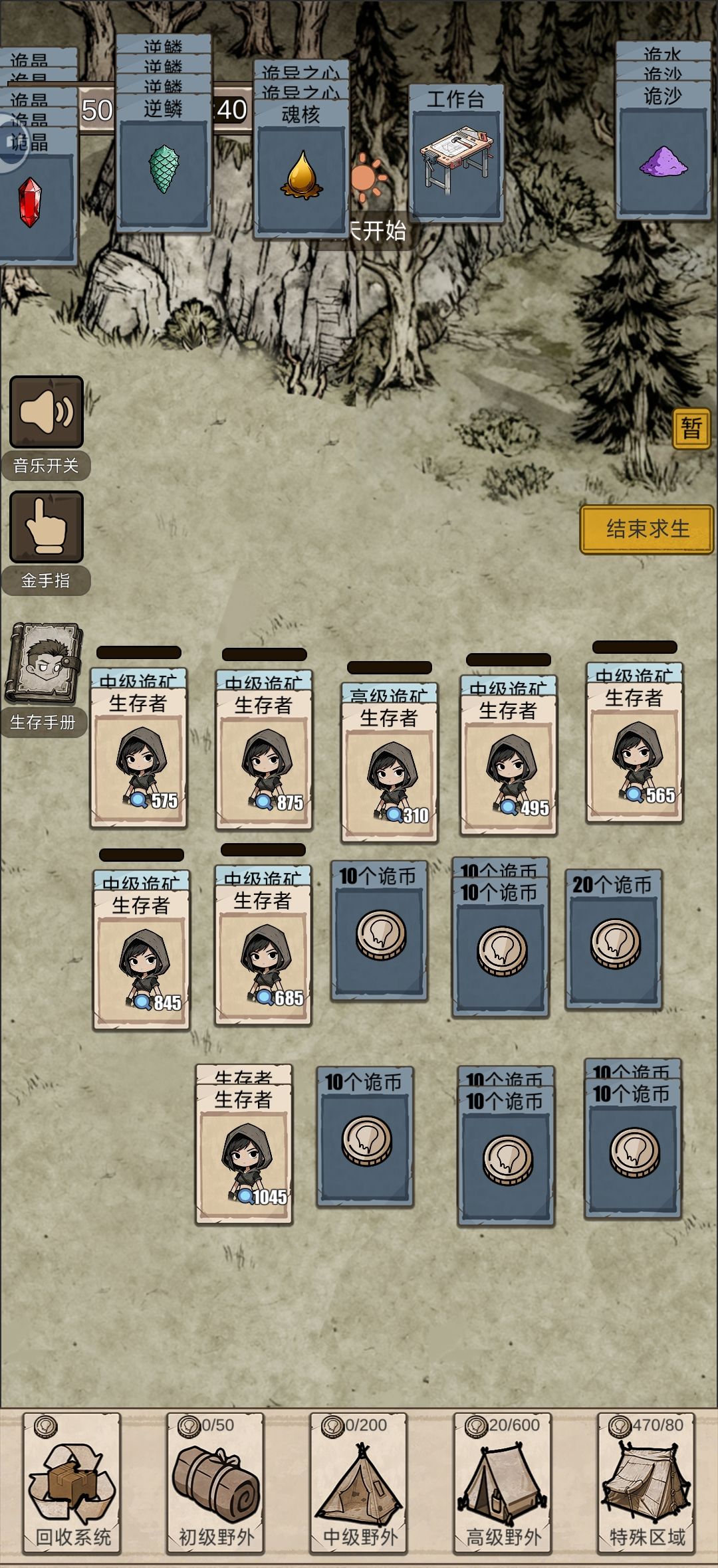 我在异界抓诡异通关攻略