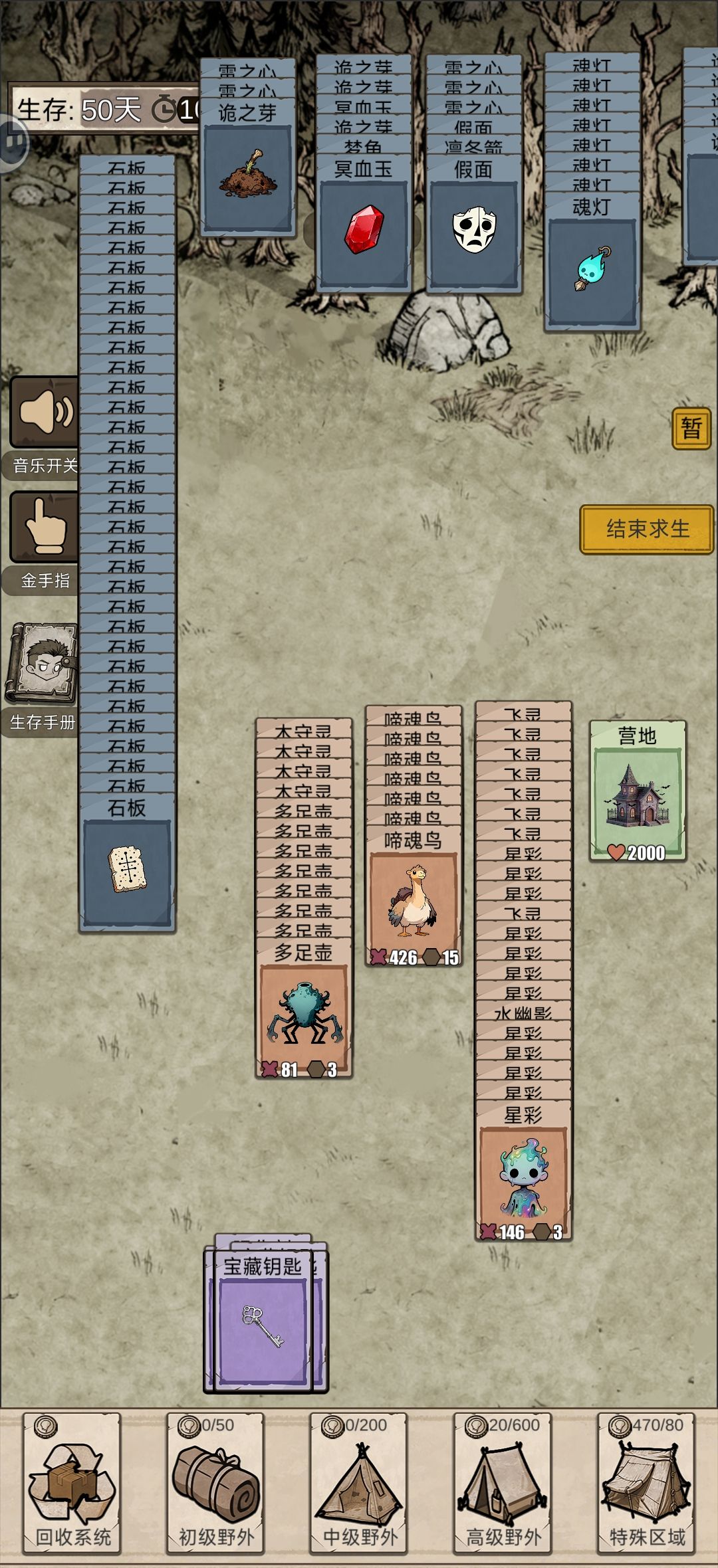 我在异界抓诡异通关攻略