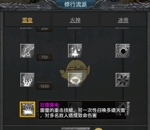 《王者之剑传奇2》职业技能介绍