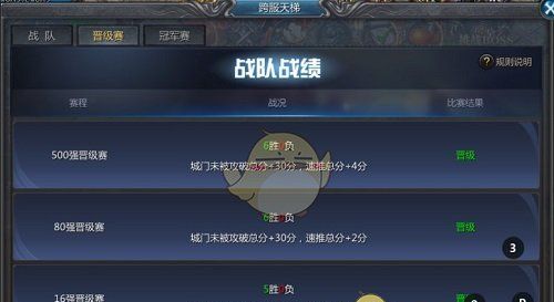 《王者之路传奇》跨服天梯玩法攻略