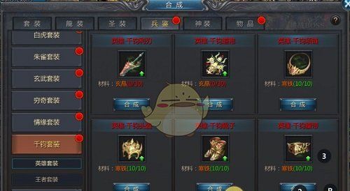 《王者之路传奇》跨服天梯玩法攻略