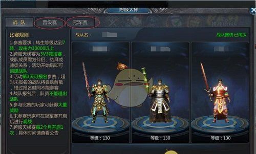 《王者之路传奇》跨服天梯玩法攻略