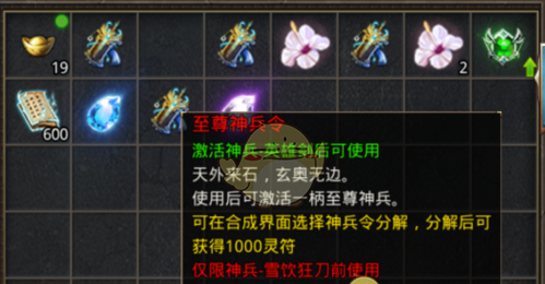 《王者之路传奇》快速转生攻略