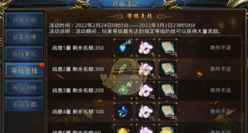 《王者之路传奇》快速转生攻略