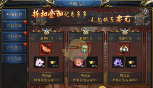 《王者之路传奇》快速转生攻略