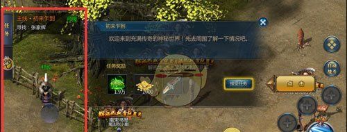 《王者之路传奇》新手养成攻略