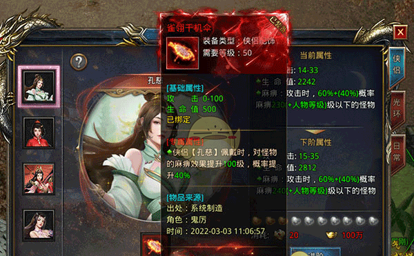 《王者之路传奇》系统介绍